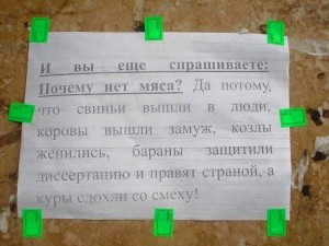 Психбольница