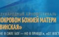 «Северная Пальмира» приглашает в Тихвин – участвовать в фестивале и смотреть кино