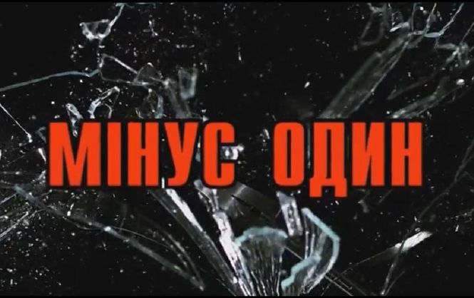 Минус один: в Украине сняли серию социальных роликов о водителях, которые игнорируют ремни безопасности и употребляют алкоголь