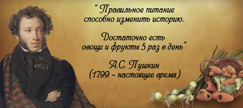 На Урале сняли рекламу, в которой морковь помогает Пушкину… убить Дантеса