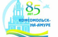 У Комсомольска-на-Амуре появится логотип с волнами, самолётом и домом с колоннами