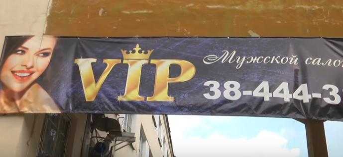 Как в Свердловской области УФАС борется с проституцией