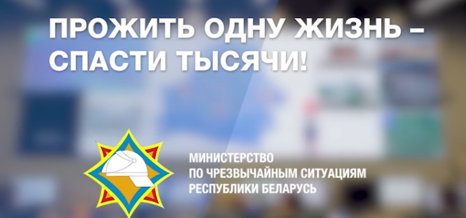 Прожить одну жизнь – спасти тысячи