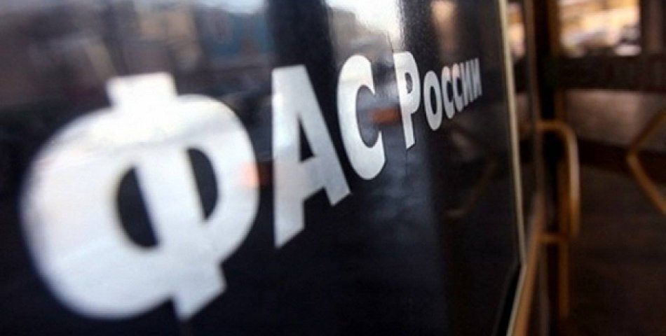 Жизнь УФАСов – от конкурсов до брифингов