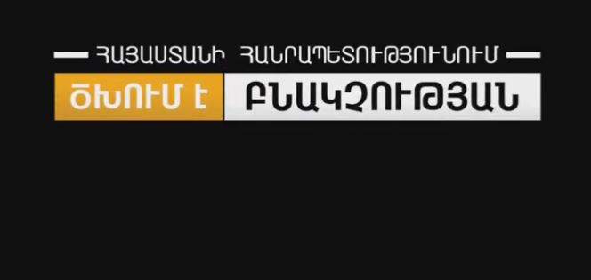 Бороться с армянскими курильщиками поможет… логотип