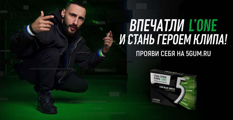 Рекламная кампания бренда Five поможет раскрыть таланты