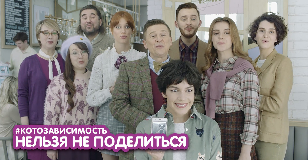 Whiskas предлагает не стесняться своей котозависимости