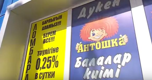 Рекламу в Костанае «учат» грамоте