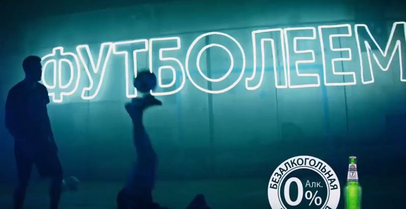 «Балтика» и BBDO Moscow предлагают «футболеть всей страной»