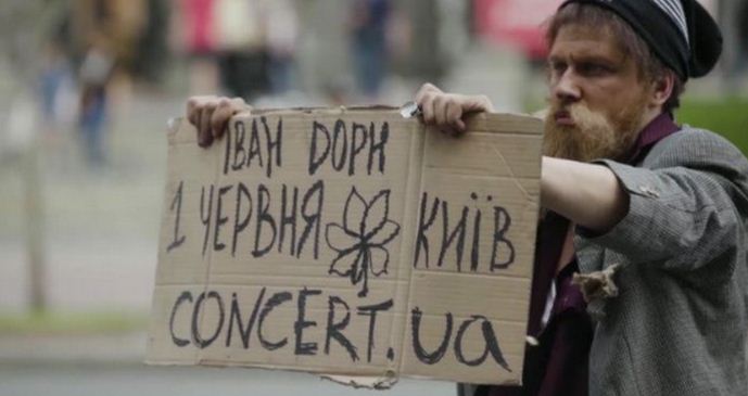 На концерт приглашает… бомж