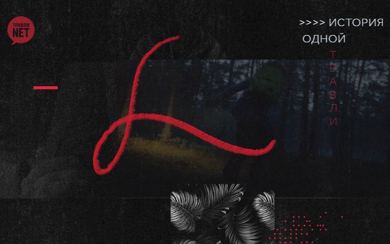 Ролики, бьющие в равнодушие