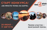 «Не просто точка на карте»: фонд «Росконгресс» начинает новый конкурс