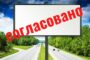 Украина введёт мораторий на медицинскую рекламу