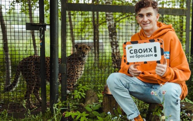Cheetos помогает гепардам в Московском зоопарке
