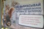 100 тысяч рублей стоило ненадлежащее указание о вреде чрезмерного потребления «Медной лошадки»