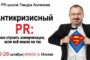 Московское УФАС: «В последнее время наблюдается увеличение количества и размера штрафов на операторов связи за игнорирование требований законодательства о рекламе»