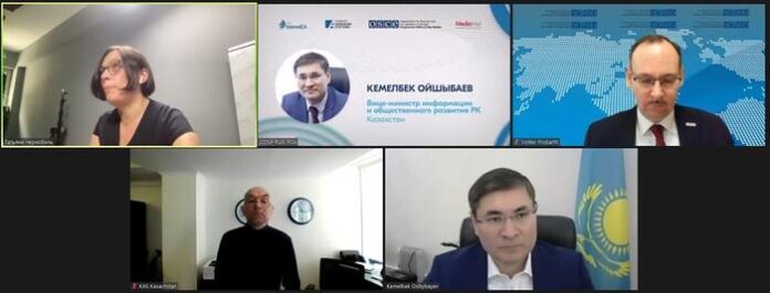 Регулирование интернета в Казахстане сегодня и в перспективе