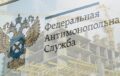 Допущенная «недоработка» стоила «Единой городской службе недвижимости» 101 тысячу рублей