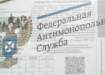 Реклама, замаскированная под официальные извещения, признана ненадлежащей