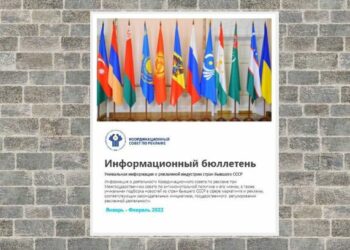 Новые законодательные инициативы, примеры правоприменения и многое другое – в информационном бюллетене КСР