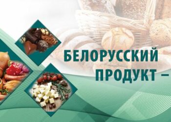 Совместный проект будет продвигать белорусский АПК