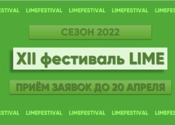 Lime напоминает о дедлайне