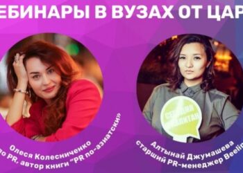 Мастер-классы для будущих PR-специалистов и маркетологов