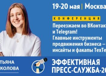 PR-2022: тренды, новые стратегии и новые риски