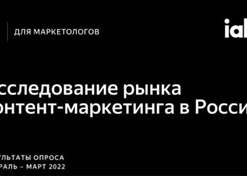 Эксперты: сфера контент-маркетинга не перестаёт развиваться