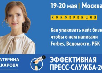 Какие компании любят редакции?