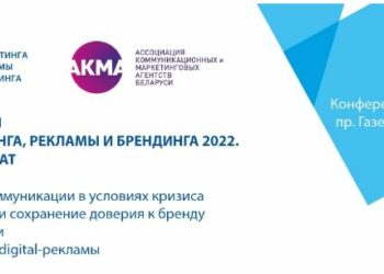 Конференция в «летнем формате» сформировала программу
