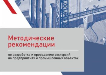 На экскурсию – по рекомендациям