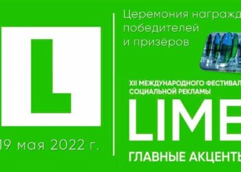 Фестиваль Lime приглашает на мастер-классы и церемонию награждения