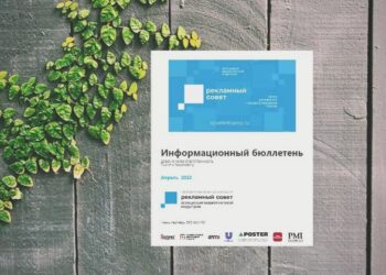 Что рекламной отрасли принёс апрель