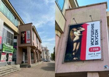 Рекламу ресто-бара пробуют «на вкус»