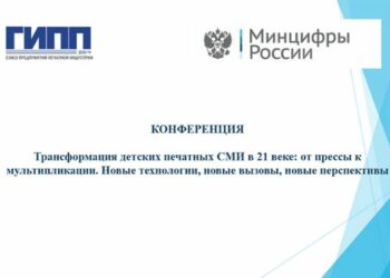 Эксперт: многие школьники увлечены сегодня медиа