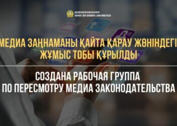 Медиазаконодательство будет пересмотрено