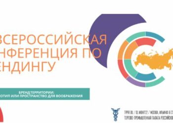 Всё о брендинге территорий