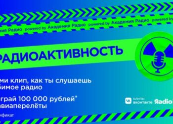 Пользователи «ВКонтакте» выбрали победителя проекта #РАДИОАКТИВНОСТЬ