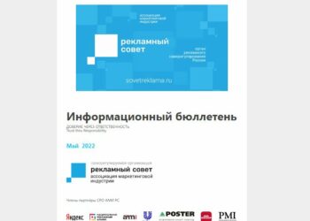 Главным в мае была конференция