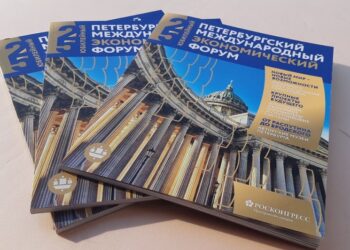 Вышел в свет журнал юбилейного форума