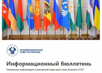 Весенние новости рекламы и маркетинга на постсоветском пространстве