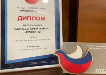 Журнал «Профиль» – лучший социальный проект России среди СМИ