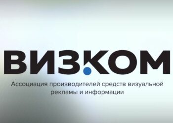 «ВизКом»: некоторая смена курса с акцентом на вызовы времени