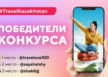 Результаты кампании #TravelKazakhstan превзошли ожидания