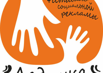 Тематика фестиваля – защита жизни и семьи