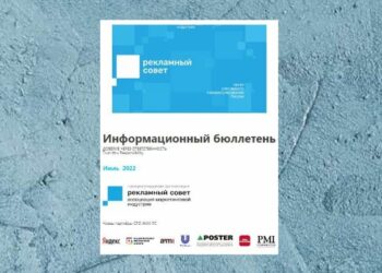 Жаркий июль для рекламной отрасли