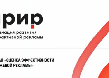 Эффективность имиджевой кампании теперь можно измерить