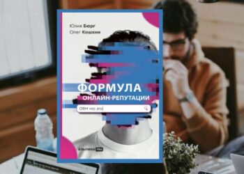 У репутации есть своя формула