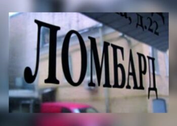 Ломбарду предписано устранить нарушения и представить в УФАС письменные тому доказательства